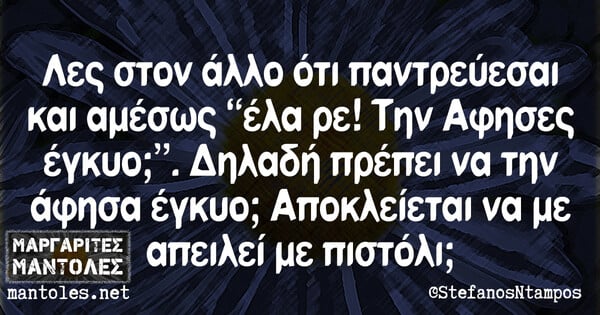 Οι Μεγάλες Αλήθειες της Παρασκευής