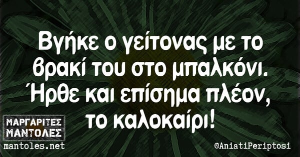 Οι Μεγάλες Αλήθειες της Παρασκευής