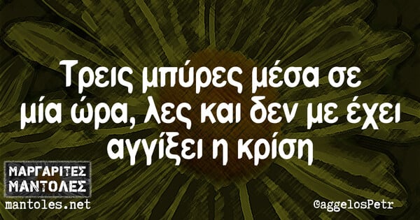 Οι Μεγάλες Αλήθειες της Παρασκευής