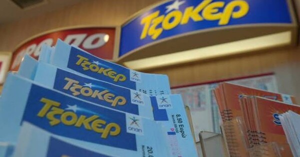 Οι τυχεροί αριθμοί του Τζόκερ για τα 8 εκατομμύρια ευρώ