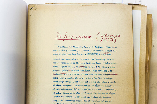 Το 1931 γεννιέται στην Αθήνα ο Μένης Κουμανταρέας