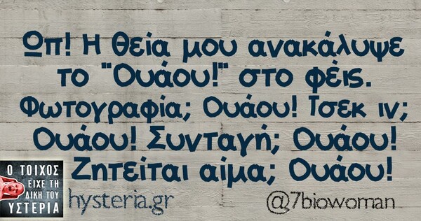 Οι Μεγάλες Αλήθειες της Παρασκευής