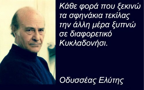 Μήνυση στη Δίωξη Ηλεκτρονικού Εγκλήματος εναντίον της σελίδας που τρολάρει τον Ελύτη