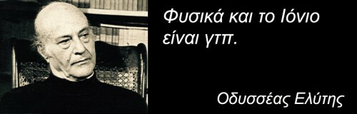 Μήνυση στη Δίωξη Ηλεκτρονικού Εγκλήματος εναντίον της σελίδας που τρολάρει τον Ελύτη