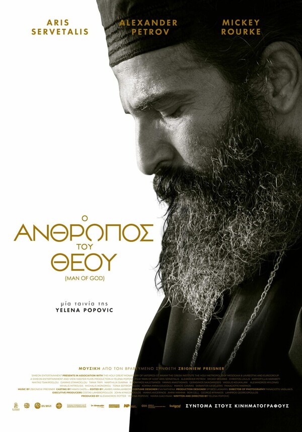 Man of God poster