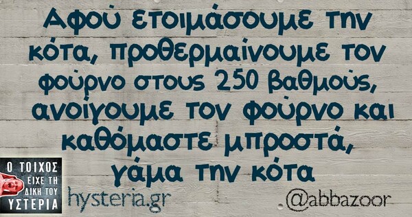 Οι Μεγάλες Αλήθειες της Τρίτης