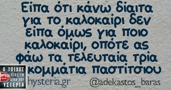 Οι Μεγάλες Αλήθειες της Παρασκευής