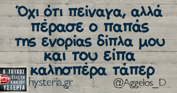 Οι Μεγάλες Αλήθειες της Πέμπτης