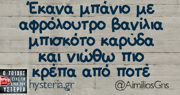Οι Μεγάλες Αλήθειες της Τετάρτης