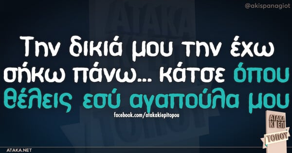 Οι Μεγάλες Αλήθειες της Κυριακής