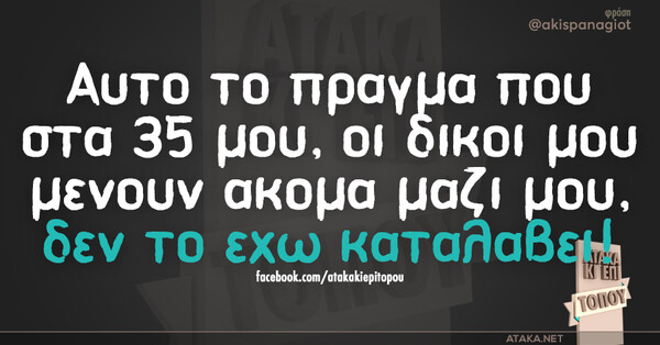 Οι Μεγάλες Αλήθειες της Κυριακής