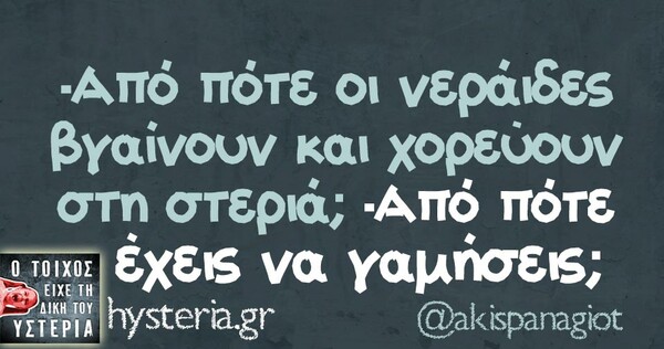 Οι Μεγάλες Αλήθειες της Πέμπτης