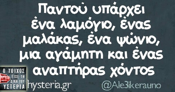 Οι Μεγάλες Αλήθειες της Πέμπτης