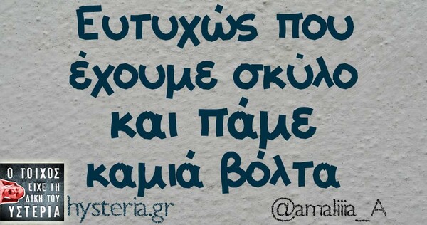Οι Μεγάλες Αλήθειες της Τρίτης