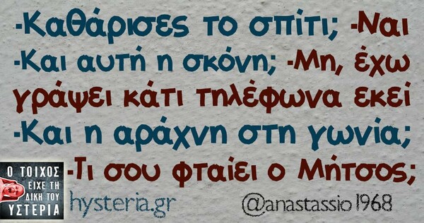 Οι Μεγάλες Αλήθειες της Δευτέρας