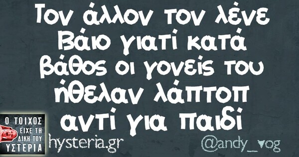 Οι Μεγάλες Αλήθειες της Κυριακής