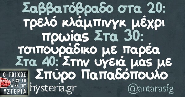 Οι Μεγάλες Αλήθειες της Δευτέρας