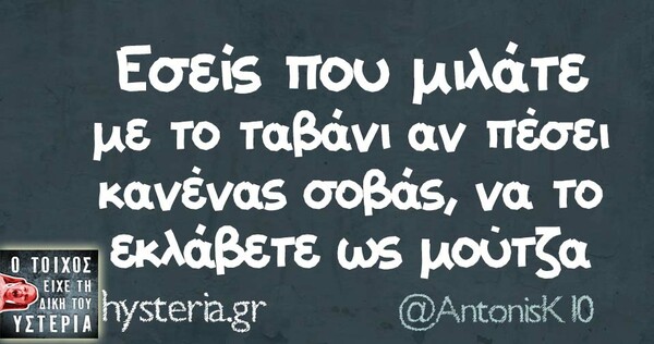 Οι Μεγάλες Αλήθειες της Παρασκευής