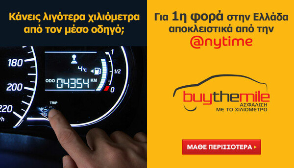 Buy The Mile