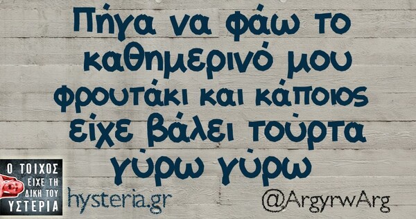 Οι Μεγάλες Αλήθειες της Τρίτης