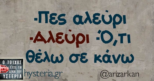 Οι Μεγάλες Αλήθειες της Τετάρτης