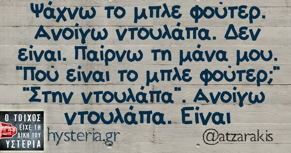 Οι Μεγάλες Αλήθειες της Δευτέρας