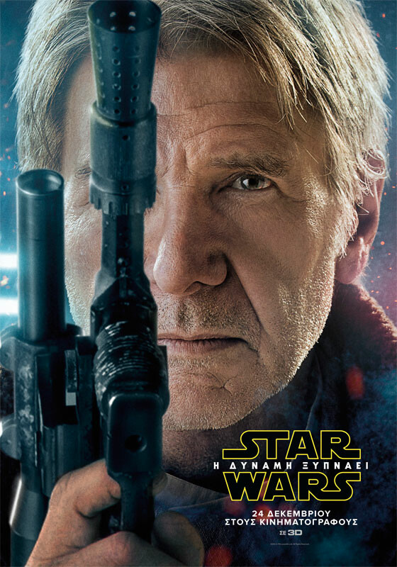 Star Wars: Η Δύναμη Ξυπνάει (Star Wars: The Force Awakens)