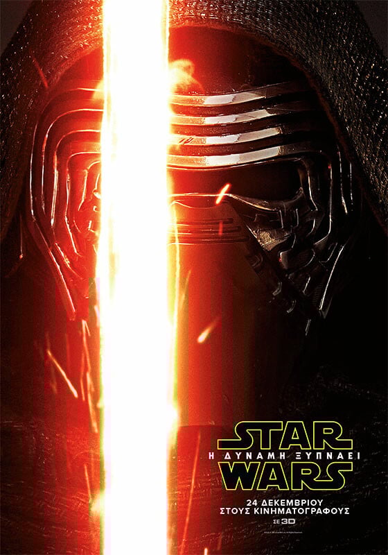 Star Wars: Η Δύναμη Ξυπνάει (Star Wars: The Force Awakens)