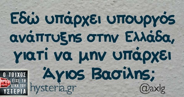 Οι Μεγάλες Αλήθειες της Δευτέρας