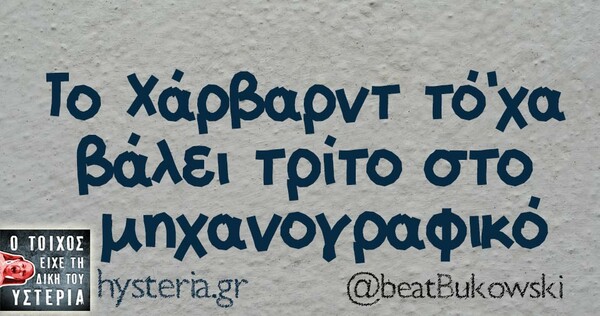 Οι Μεγάλες Αλήθειες του Σαββατοκύριακου