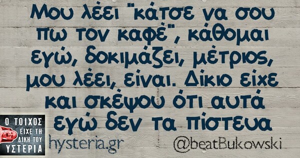 Οι Μεγάλες Αλήθειες της Παρασκευής