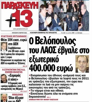 15 λόγοι που το φιλορωσικό κόμμα που ανακοίνωσε ο Κυριάκος Βελόπουλος θα σκίσει