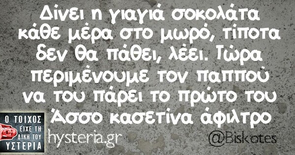 Οι Μεγάλες Αλήθειες της Δευτέρας