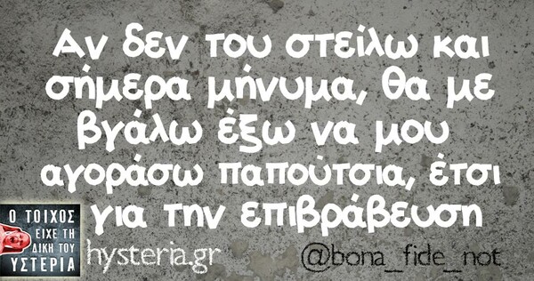 Οι Μεγάλες Αλήθειες της Τετάρτης
