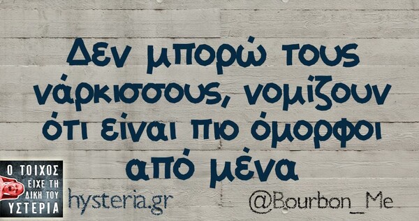 Οι Μεγάλες Αλήθειες της Κυριακής