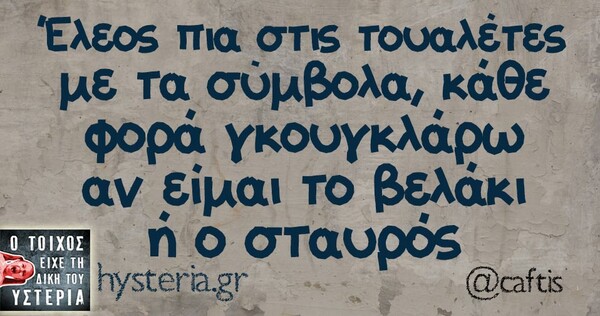 Οι Μεγάλες Αλήθειες της Πέμπτης