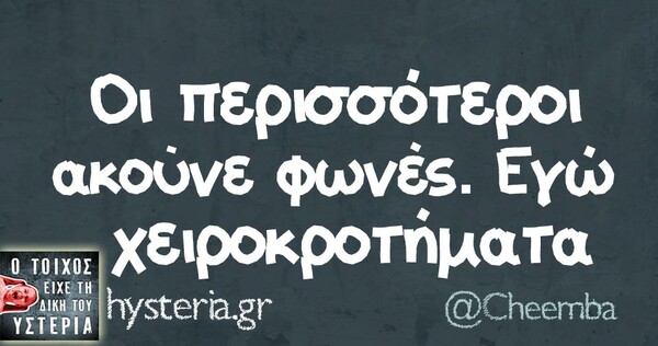 Οι Μεγάλες Αλήθειες της Παρασκευής