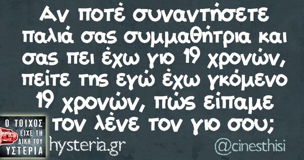 Οι Μεγάλες Αλήθειες της Δευτέρας