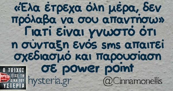 Οι Μεγάλες Αλήθειες της Τετάρτης