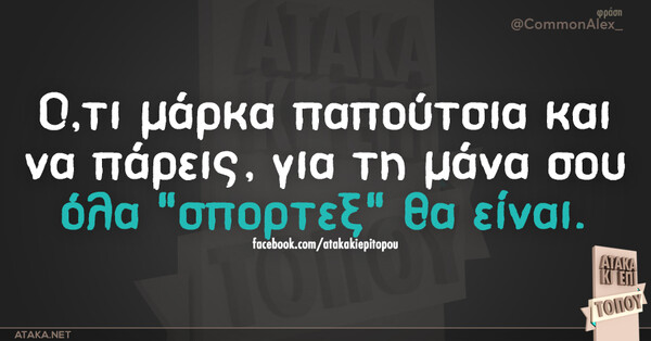 Οι Μεγάλες Αλήθειες της Δευτέρας