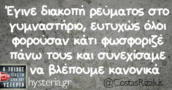 Οι Μεγάλες Αλήθειες της Παρασκευής