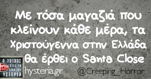 Οι Μεγάλες Αλήθειες του Σαββατοκύριακου