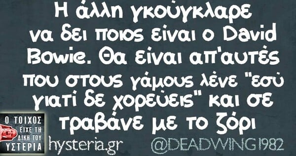 Οι Μεγάλες Αλήθειες της Δευτέρας