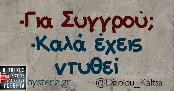 Οι Μεγάλες Αλήθειες της Δευτέρας