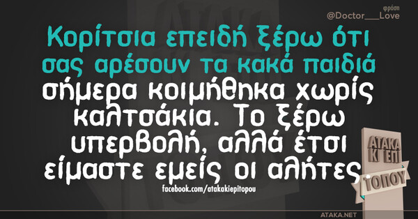 Οι Μεγάλες Αλήθειες της Τρίτης