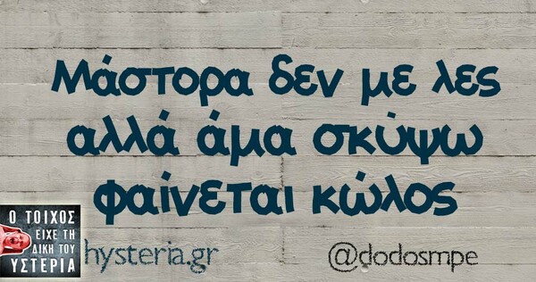 Οι Μεγάλες Αλήθειες της Τετάρτης