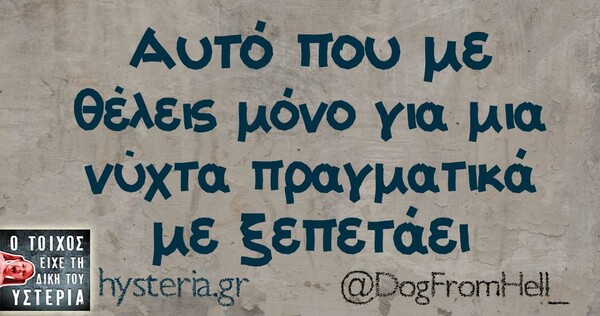 Οι Μεγάλες Αλήθειες της Τρίτης