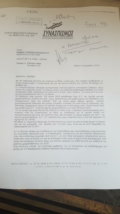 Αποκάλυψη Μητσοτάκη: Αυτή είναι η επιστολή που είχε στείλει το 2010 ο Τσίπρας για τα δάνεια του Συνασπισμού