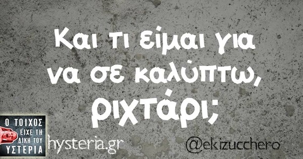 Οι Μεγάλες Αλήθειες της Δευτέρας
