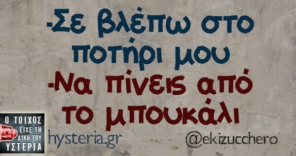 Οι Μεγάλες Αλήθειες του Σαββατοκύριακου